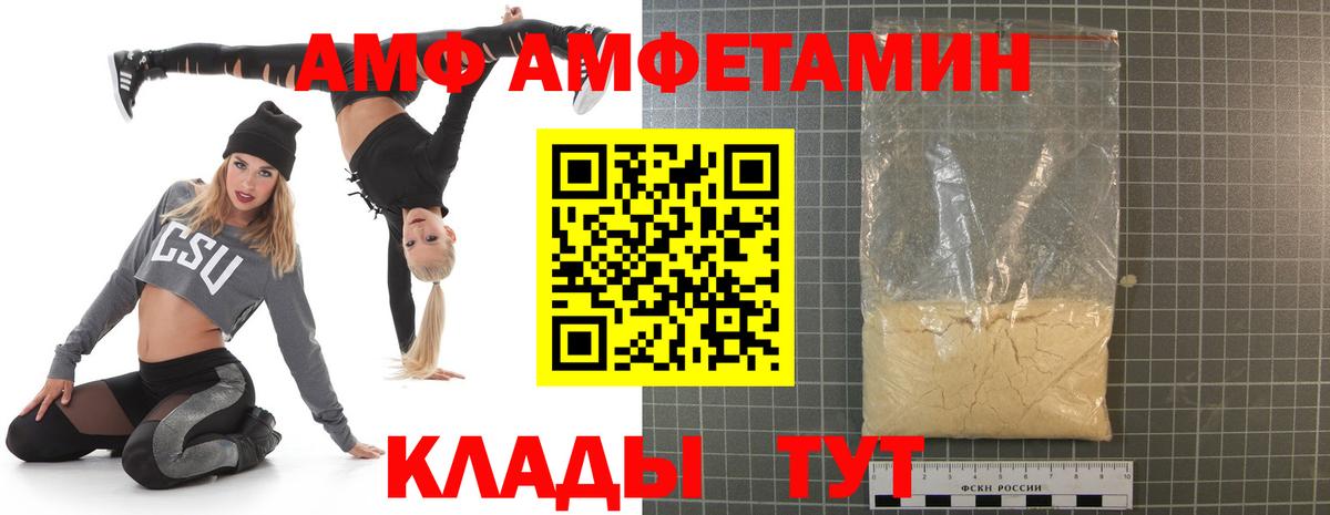 АМФ  Вход с VPN  Джанкой  АМФЕТАМИН Premium 