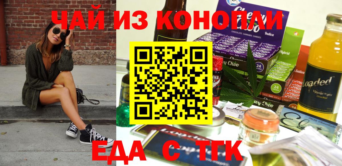 Джанкой  Cannafood марихуана  Вход с VPN 