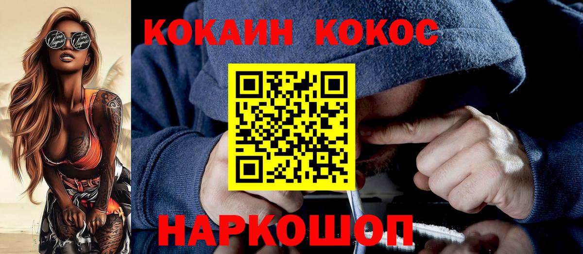ГАШИШ  Джанкой  Меф   Вход с VPN  Кокаин  ЭКСТАЗИ 