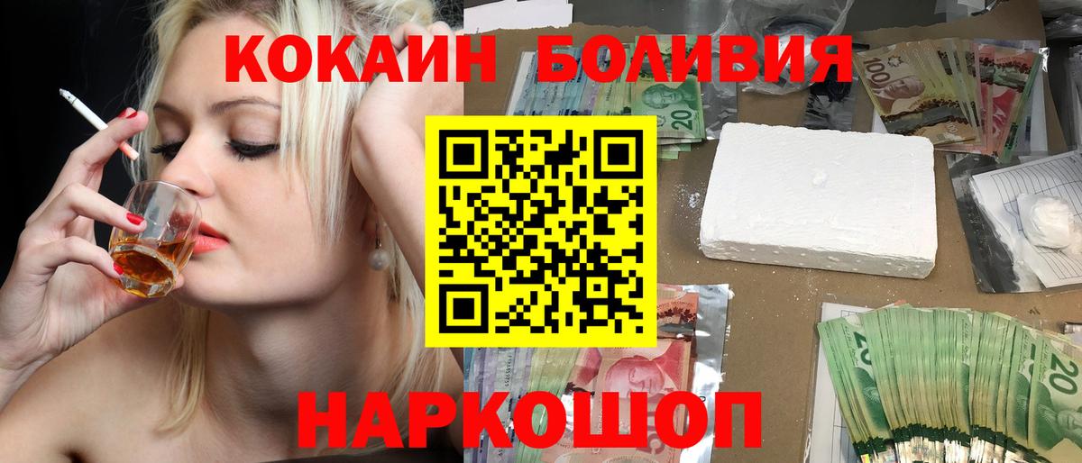 Джанкой  Cocaine 98%  Вход с VPN 