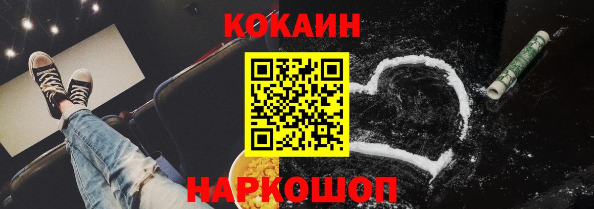Кокаин Перу Джанкой