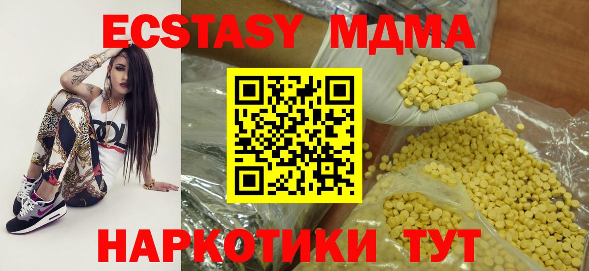 Ecstasy  Ecstasy VHQ  Экстази Cube  Вход с VPN  Джанкой 