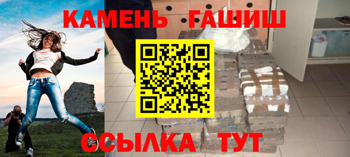 Джанкой  Гашиш индика сатива  ГАШ гарик  Вход с VPN 