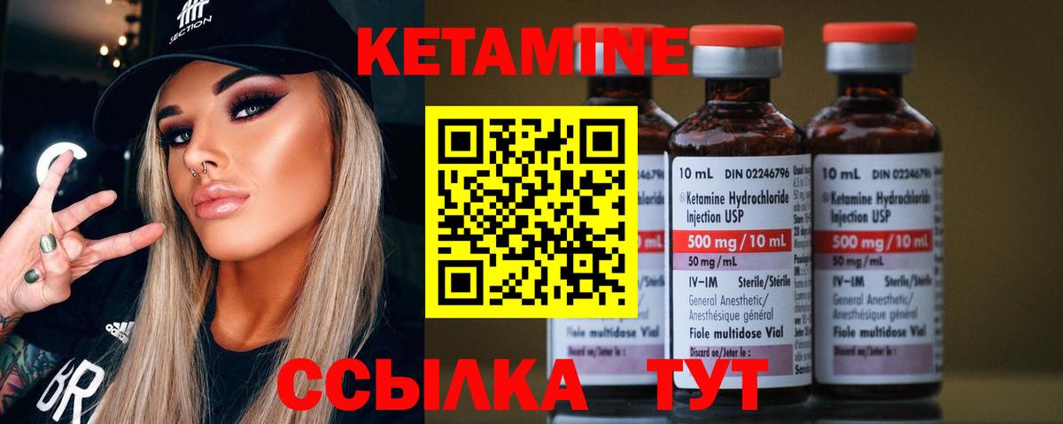 Кетамин VHQ  Кетамин VHQ  Вход с VPN  Джанкой 