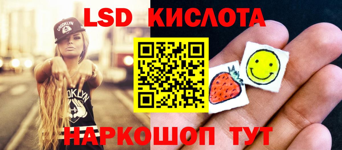 Лсд 25 экстази  LSD-25 экстази ecstasy  Лсд 25 экстази кислота  Вход с VPN  Джанкой 