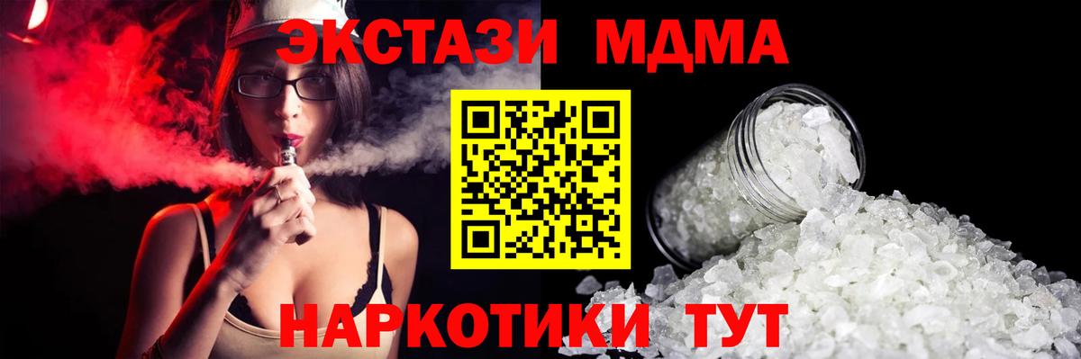 MDMA молли  Вход с VPN  MDMA  Джанкой  МДМА молли 
