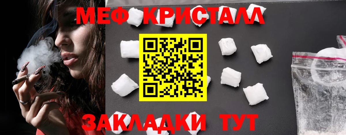 МЕФ мука Джанкой
