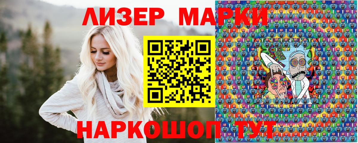 Марки NBOMe 1500мкг  Вход с VPN  Марки 25I-NBOMe  Марки NBOMe 1500мкг  Джанкой 