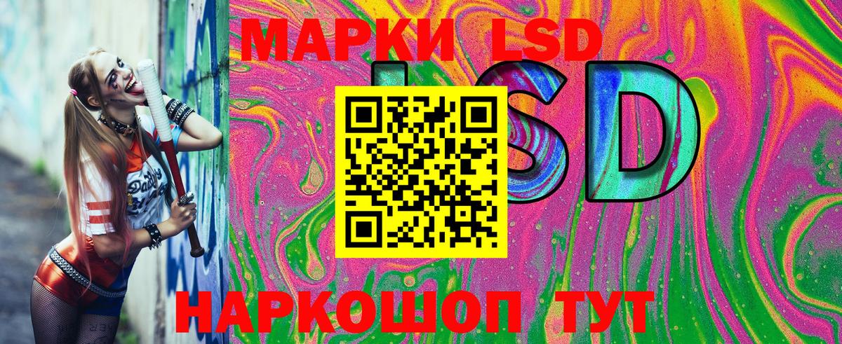 Наркотические марки 1500мкг Джанкой