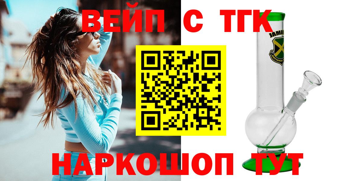 кракен сайт  ТГК жижа  Вход с VPN  Джанкой 