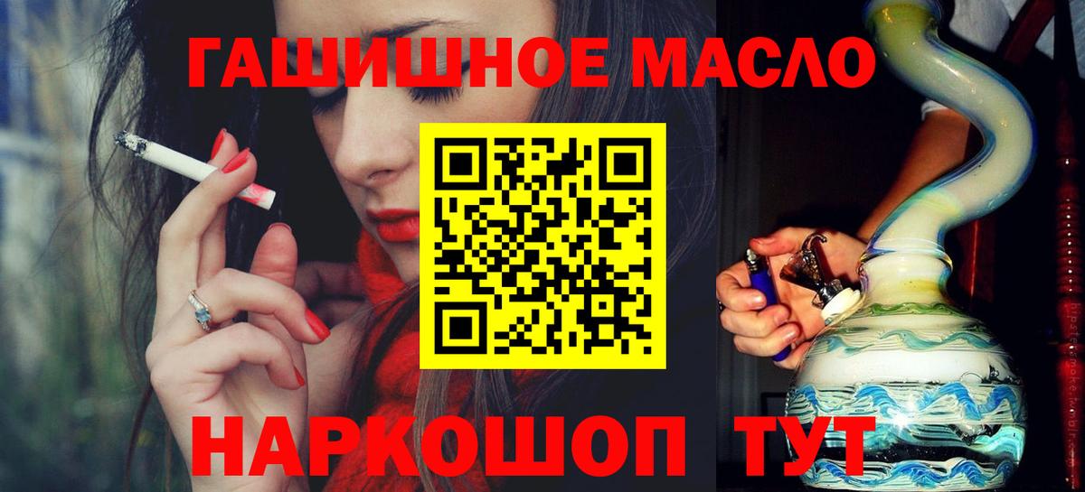 ТГК жижа Джанкой