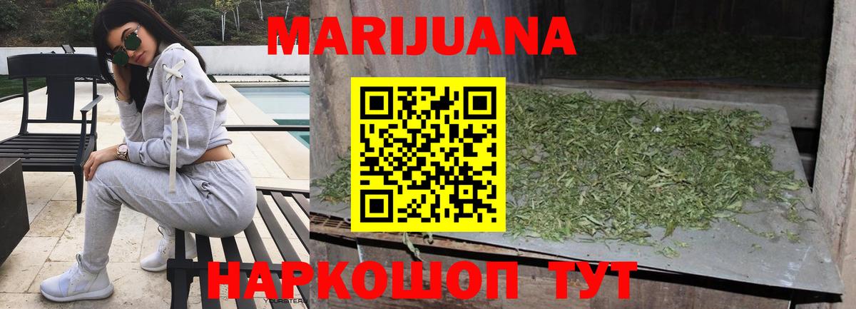 Бошки марихуана SATIVA & INDICA  Бошки Шишки White Widow  Марихуана конопля  Джанкой  Каннабис тримм  Вход с VPN 